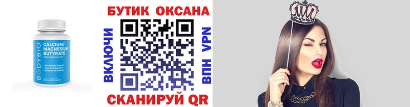 БУТИРАТ BDO 33%  Среднеколымск 