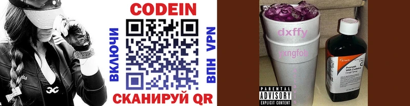 Кодеин напиток Lean (лин) kraken зеркало Среднеколымск