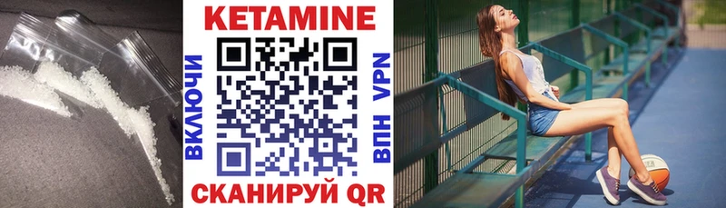 КЕТАМИН VHQ Среднеколымск