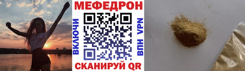 Мефедрон мука  купить  сайты  Среднеколымск 