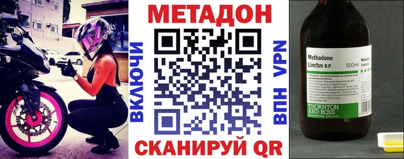Метадон VHQ  Среднеколымск 
